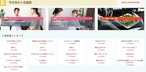 通信講座で資格取得！ 諒設計アーキテクトラーニングで、新しい働き方