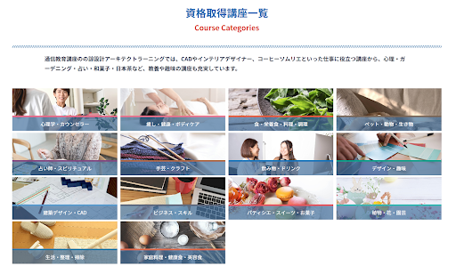 通信講座で資格取得！ 諒設計アーキテクトラーニングで、新しい働き方